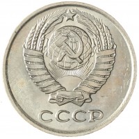 Монета 10 копеек 1976 AU-UNC