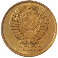 Монета 5 копеек 1990 AU-UNC