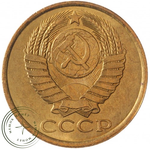 5 копеек 1990 — 937033644