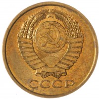 5 копеек 1989 AU-UNC