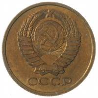 Монета 5 копеек 1980 AU