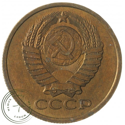 5 копеек 1980 — 937041455