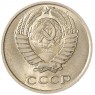 10 копеек 1978 AU-UNC