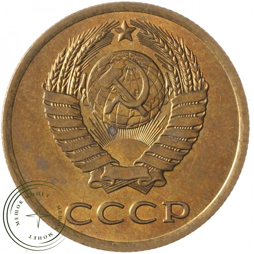 3 копейки 1981 — 937037421