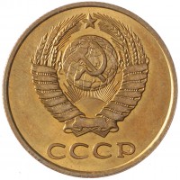 Монета 3 копейки 1986 AU