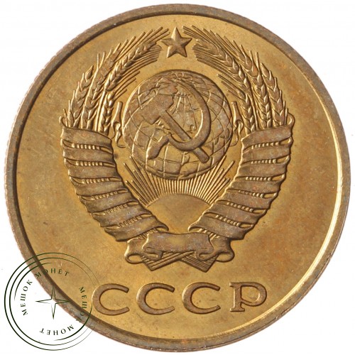 3 копейки 1986 — 937031839