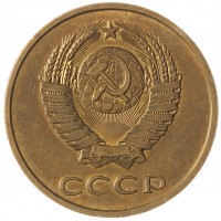 Монета 3 копейки 1983 AU штемпельный блеск