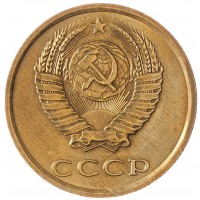 Монета 3 копейки 1982 AU штемпельный блеск