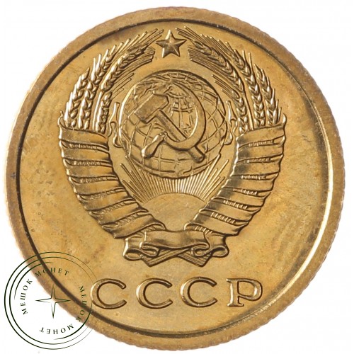 2 копейки 1969 — 937037404
