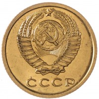 2 копейки 1968 AU штемпельный блеск