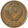 2 копейки 1975 AU штемпельный блеск