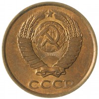 Монета 2 копейки 1986 AU штемпельный блеск