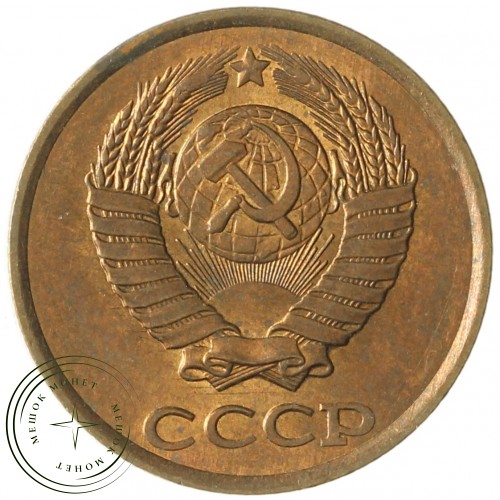 2 копейки 1986 — 937037409