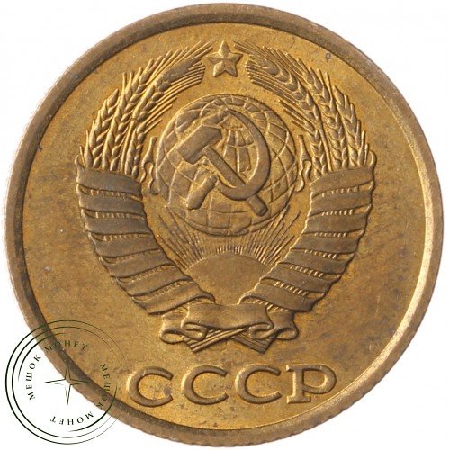 2 копейки 1985 — 937037408