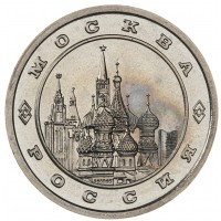 Монета Жетон ММД 850 лет Москве