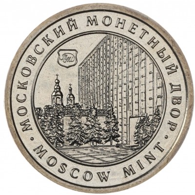 Жетон ММД 850 лет Москве