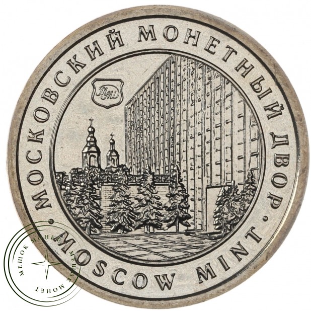 Жетон ММД 850 лет Москве