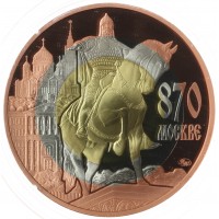 Монета Жетон ММД 870 лет Москве 