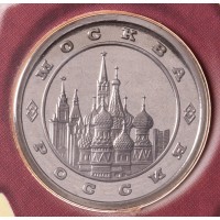 Жетон ММД 850 лет Москве в буклете