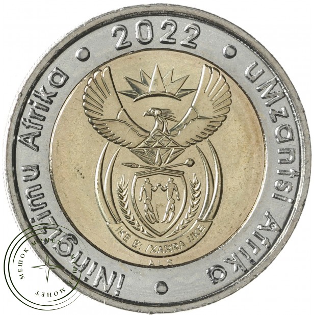 ЮАР 5 рандов 2022