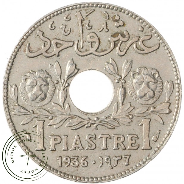Ливан 1 пиастр 1936