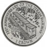Остров Мэн 1 крона 1998 125 лет паровой железной дороге - горная железная дорога Пилатус