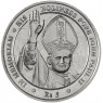 Сейшелы 5 рупий 2005 Смерть Иоанна Павла II