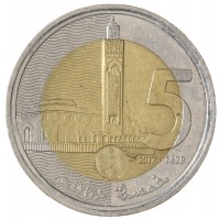 Монета Марокко 5 дирхамов 2017