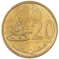 Монета Марокко 20 сантимов 2011