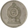 Шри-Ланка 50 центов 1975