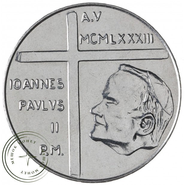 Ватикан 100 лир 1983