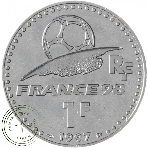 Франция 1 франк 1997 Чемпионат мира по футболу 1998