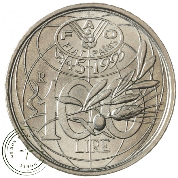 Италия 100 лир 1995 ФАО