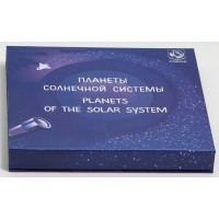 Монета Набор 9 жетонов ММД Гознак 2020 Планеты солнечной системы