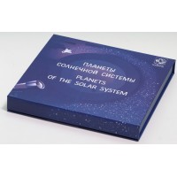 Монета Набор 9 жетонов ММД Гознак 2020 Планеты солнечной системы