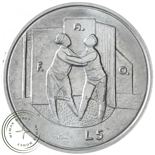 Сан-Марино 5 лир 1976 — 937041637