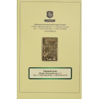Монета Жетон плакета ММД Гознак 2014 Год лошади