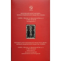 Монета Жетон плакета ММД Гознак 2017 Год Петуха