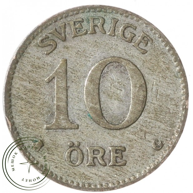 Швеция 10 эре 1928