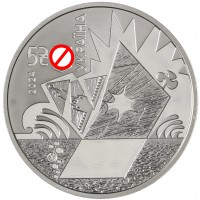 Монета Украина 5 гривен 2024 Нептун
