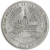 Монета Лаос 1200 кипов 1995 ФАО - Еда для всех