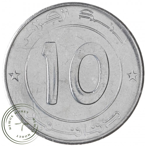 Алжир 10 динаров 2023