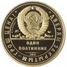 Жетон ММД Один Полтинник 2011 Юрий Гагарин