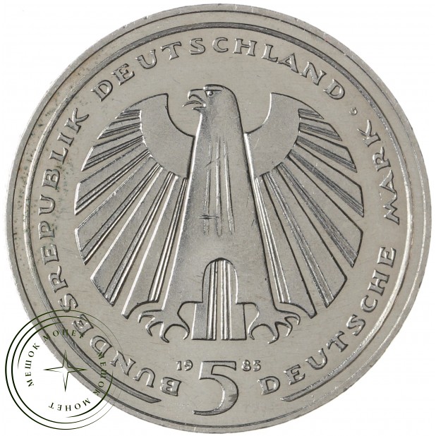 Германия ФРГ 5 марок 1985 150 лет железной дороге Германии