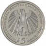 Германия ФРГ 5 марок 1985 150 лет железной дороге Германии