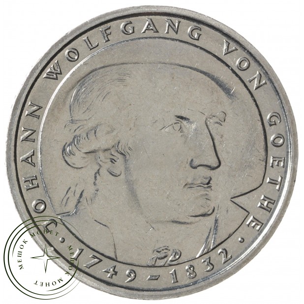 Германия ФРГ 5 марок 1982 150 лет со дня смерти Иоганна Вольфганга фон Гёте