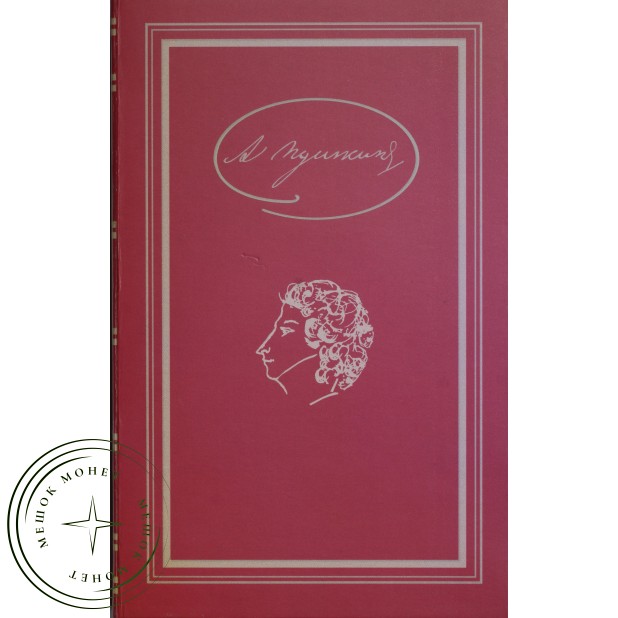 Ниуэ 2 доллара 2012 Поэты Золотого века - Пушкин А.С. — 937041907