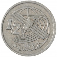Монета Марокко 1/2 дирхама 2002