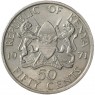 Кения 50 центов 1971
