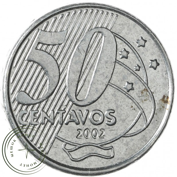 Бразилия 50 сентаво 2002